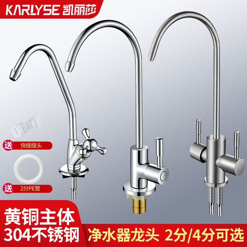 Water Purifier Gooseneck Faucet 304 Stainless Steel Household Kitchen 1/4 Inch 1/2 Inch Water Purifier Accessories Direct Drinking Faucet Water Purifier Gooseneck Faucet 304 Stainless Steel Household Kitchen 1/4 Inch 1/2 Inch Water Purifier Accessories Direct Drinking Faucet