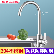 304 stainless steel kitchen faucet Washing basin Single cold household sink washing basin rotatable hot and cold faucet