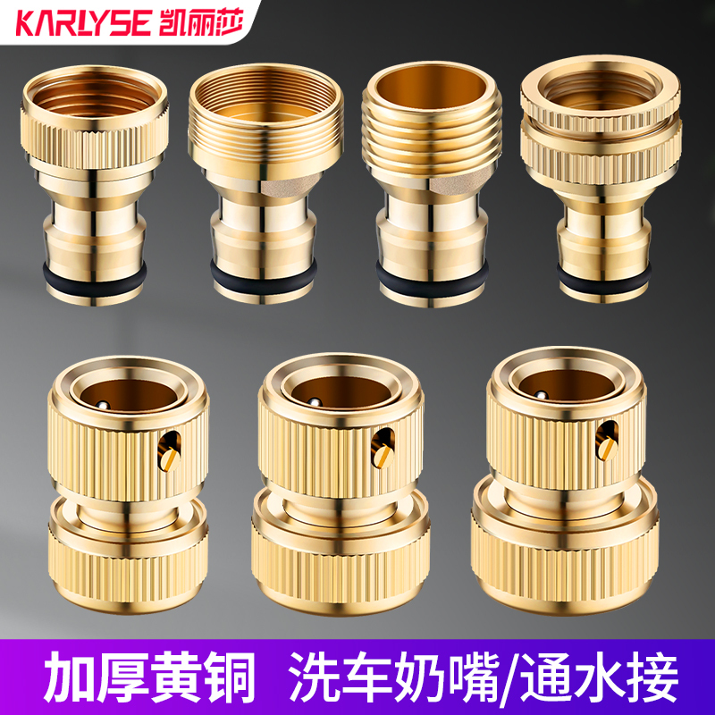 All-Copper Washing Machine Faucet Adapter Nipple Car Wash Hose Soft Pipe Water Connection 4-Point 6-Point Conversion Head Accessories