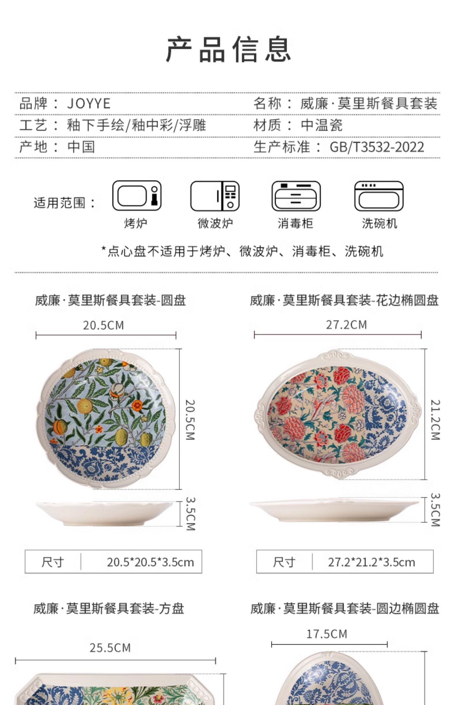 商品详情图