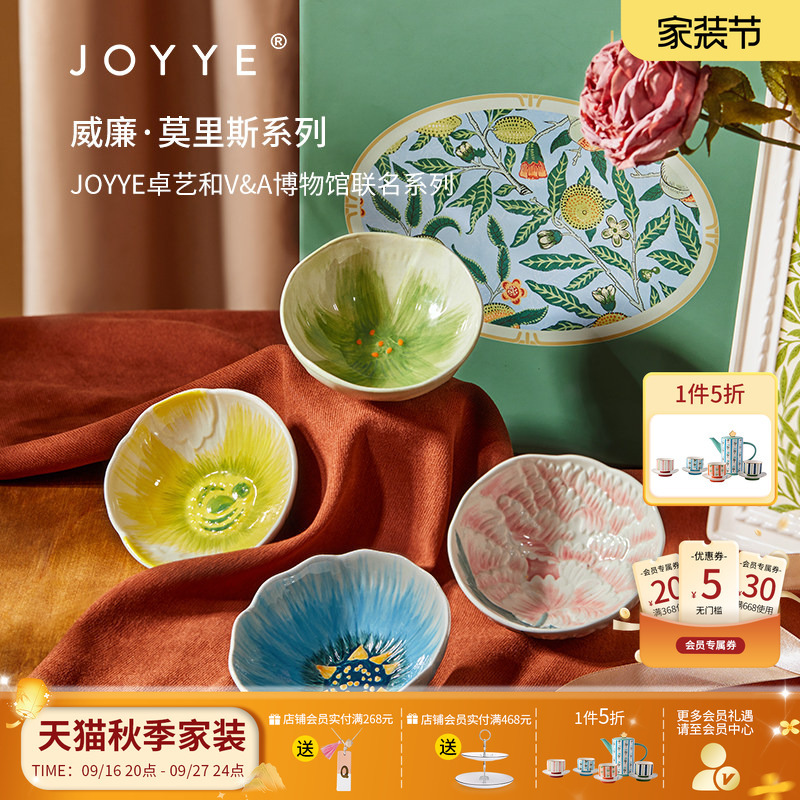 Joyye William Morris Beautiful Yogurt Ceramic Bowl Home Set Dessert Bowl Gift Box V&A Museum Joyye William Morris Beautiful Yogurt Ceramic Bowl Home Set Dessert Bowl Gift Box V&A Museum