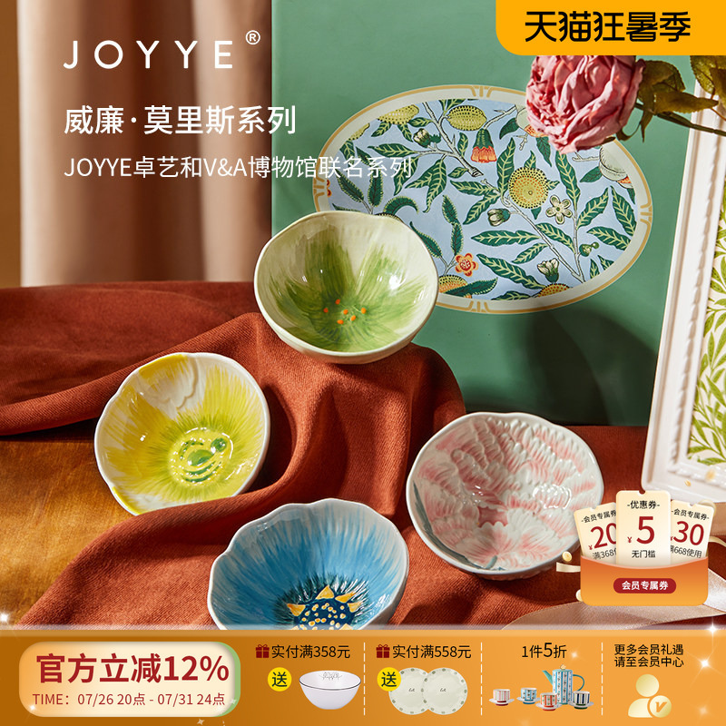 Joyye William Morris Beautiful Yogurt Ceramic Bowl Home Set Dessert Bowl Gift Box V&A Museum Joyye William Morris Beautiful Yogurt Ceramic Bowl Home Set Dessert Bowl Gift Box V&A Museum