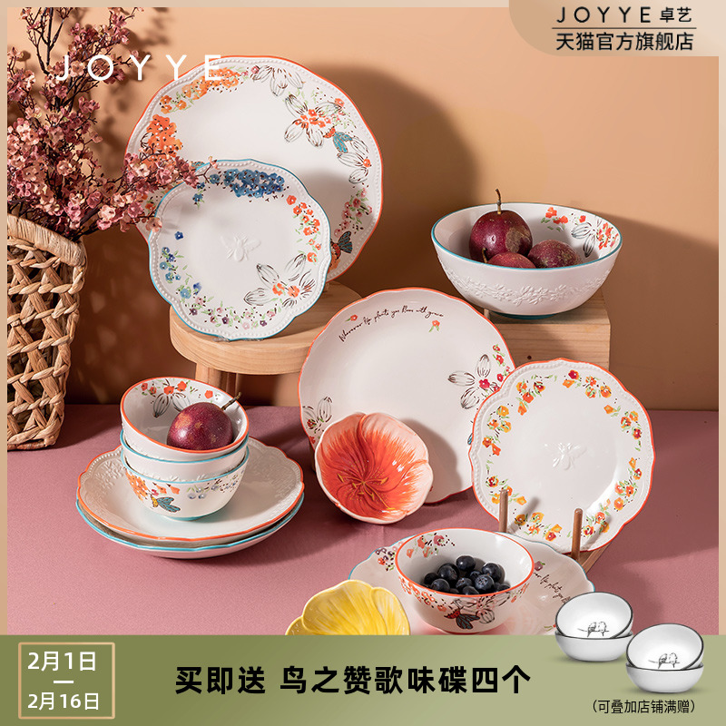 JOYYE Garden Cutlery Suit Home Ceramic Hand-painted Cutlery Dishes Personality Reliefs 4 People Multiplayer Suits-Taobao