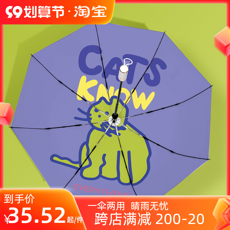 Knowing Umbrella Automatic Sunshade Titanium Silver Sunscreen Anti-UV Sunshade Portable Five-folding Sunshine Umbrella Dual-use Female