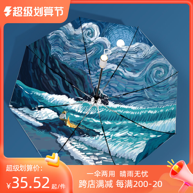 Umbrella Titanium Automatic Sunshade Sun UV Sun UV Baro UV UV UV UV UV UV UV UV Umbrella Umbrella Umbrella Oil Painting Umbrella