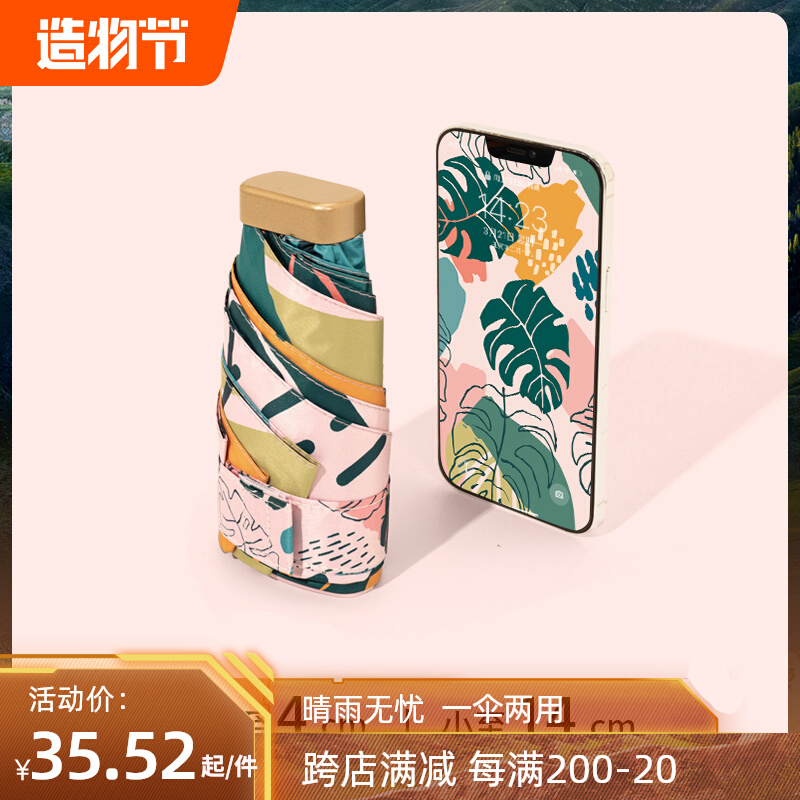 Umbrella pocket umbrella small mini 60% flat umbrella portable 14cm anti-UV sunscreen umbrella sunny umbrella dual-use