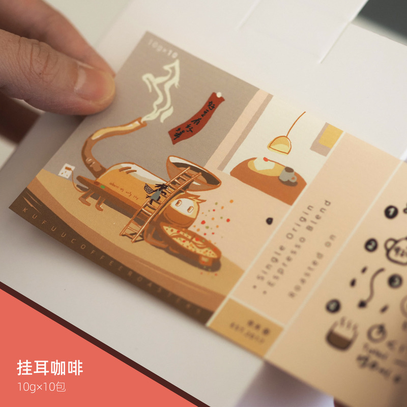 Cangfu - Drip Coffee