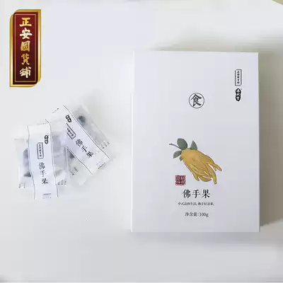 Zheng'an Life Zhengan Chinese medicine bergamot fruit cool and sweet traditional handmade selection of bergamot fruit dried candied fruit