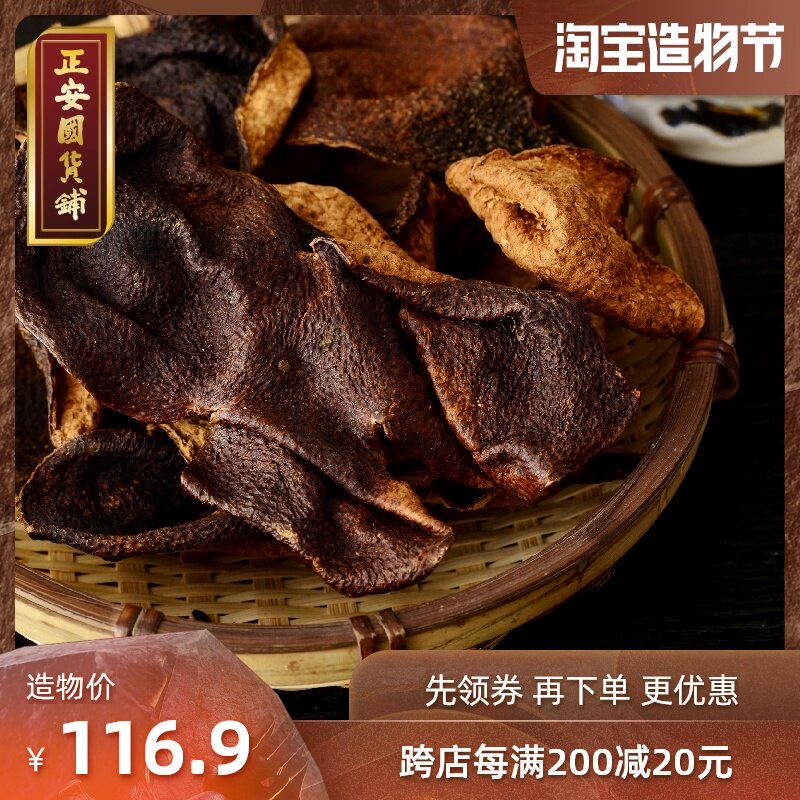 Zhengan Life Zhengan Traditional Chinese Medicine Xinhui Tangerine peel ten years authentic authentic old Tangerine peel orange peel Red peel substitute tea
