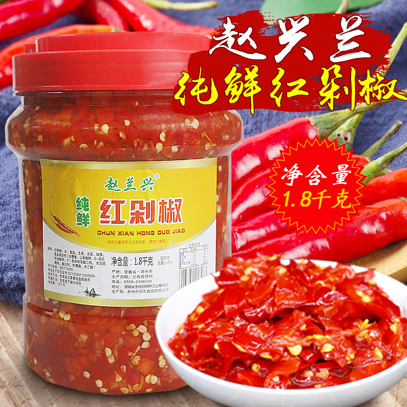 Centuries-old refined red chopped chili sauce crock jar fragrant chopped pepper sauce fish head Hunan special produce farmhouse homemade rice dish spicy