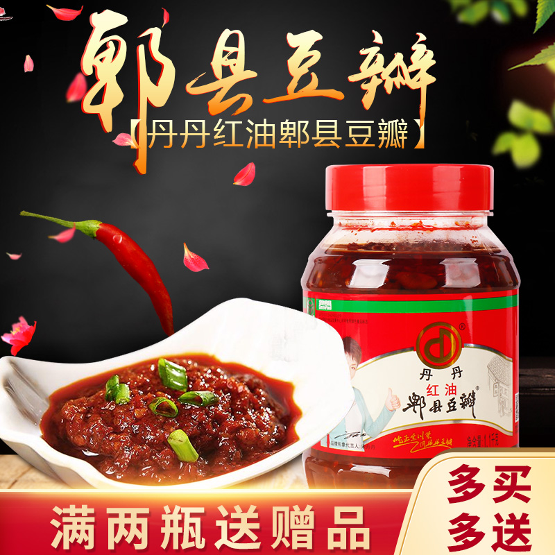 Tandan Red Oil Bean Petal Sauce 1100g Bottles Sichuan Pi County Special Produce Chili Base Stock Catering Seasoning Back To Pan Meat Stir Fry