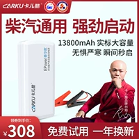 Card Cool Motor Ранее экстренная стартовая мощность 12 В