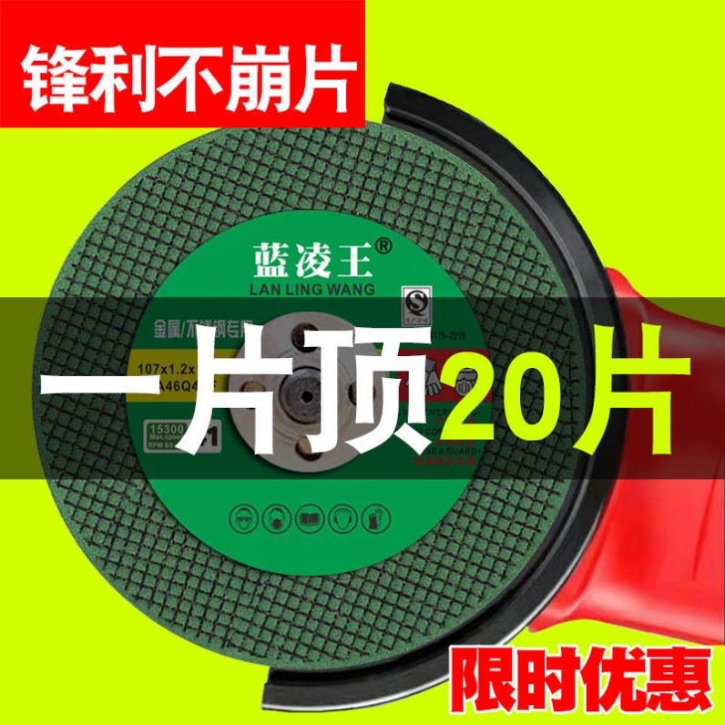 Grinding wheel sheet 100 angular mill cutting sheet grinding wheel sheet stainless steel metal saw blade metal polished sheet grinding sheet