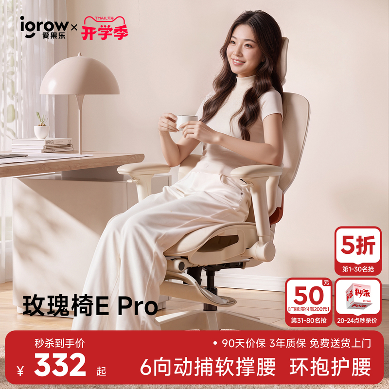 Igrow Ergonomic Chair Rose Chair for Girls Home Office Chair Gaming Chair Seat Computer Chair Igrow Ergonomic Chair Rose Chair for Girls Home Office Chair Gaming Chair Seat Computer Chair