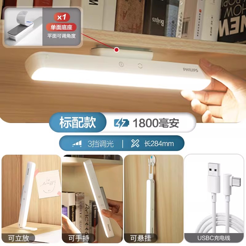 Настольная лампа Philips Cool Hero стандарт, 1 база