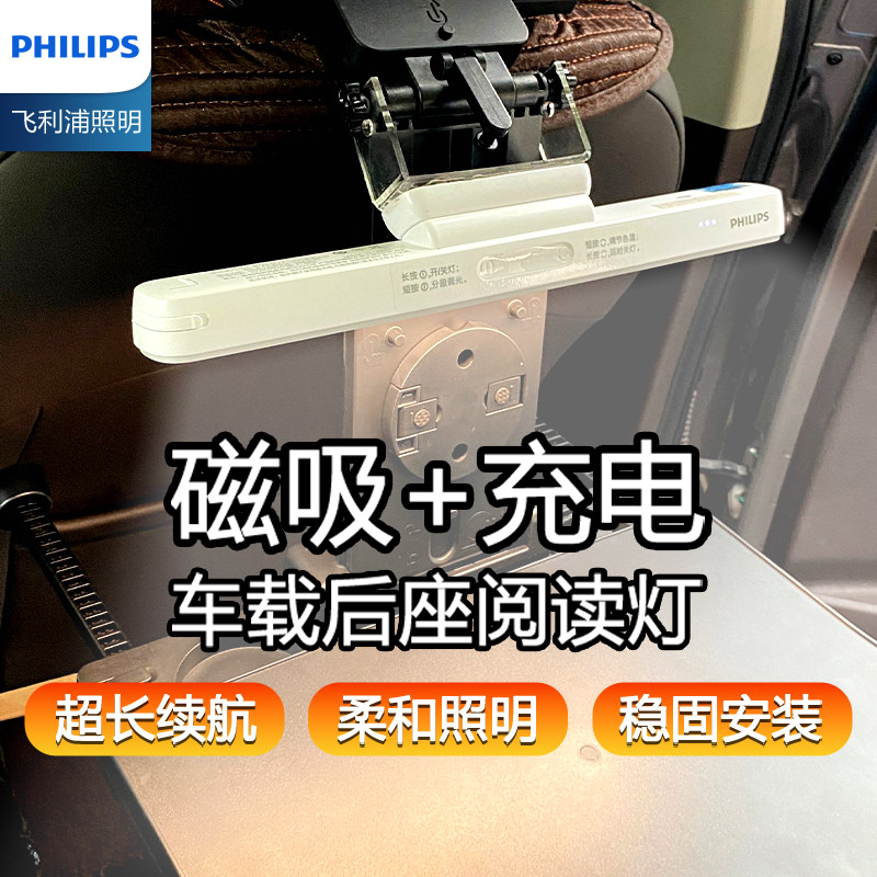 Настольная лампа Philips, перезаряжаемая лампа для защиты глаз, лампа для чтения, автомобильная лампа, осветительная лампа, незаменимый предмет для студентов-резидентов, длительное время автономной работы Изображение 1
