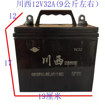 West Sichuan 12V32A Tricycle battery locomotive Zong Shen Longxin Futian five-star battery lighting pumping start