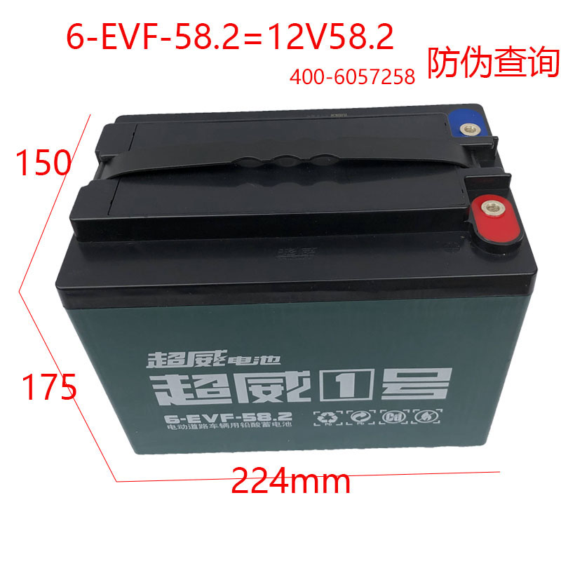 Lead-acid battery Chaowei 12V58 2A 6-EVF-58