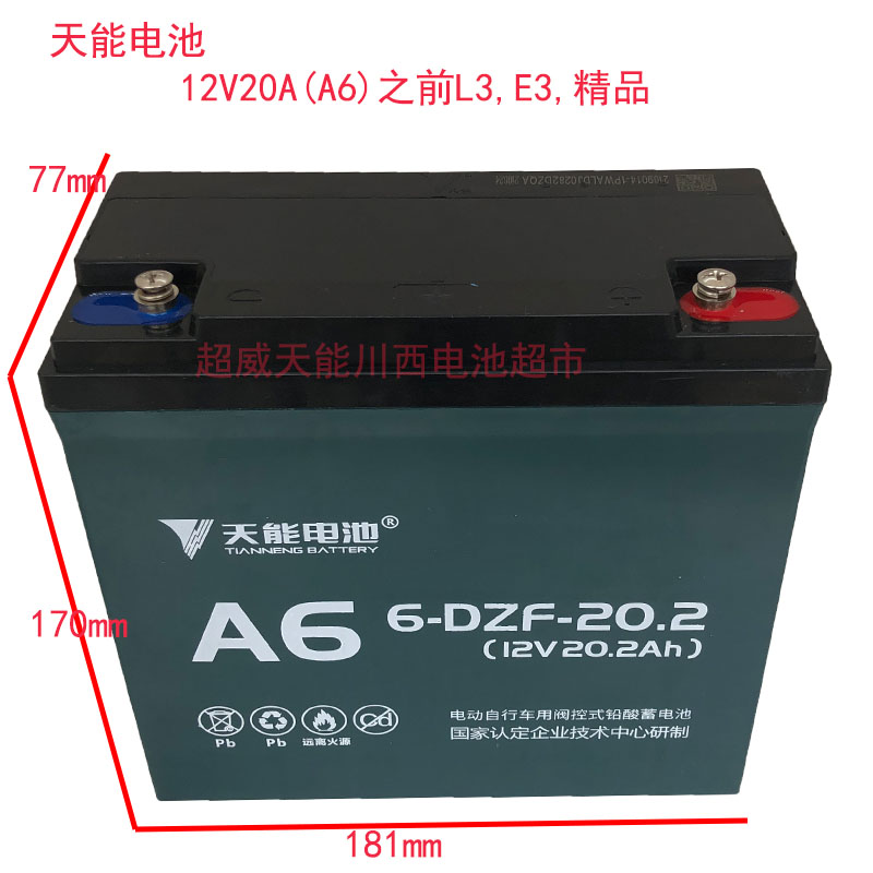 Tianneng electric vehicle tricycle 12V12A 20A 32A 45A battery single only inverter lighting wheelchair pumping