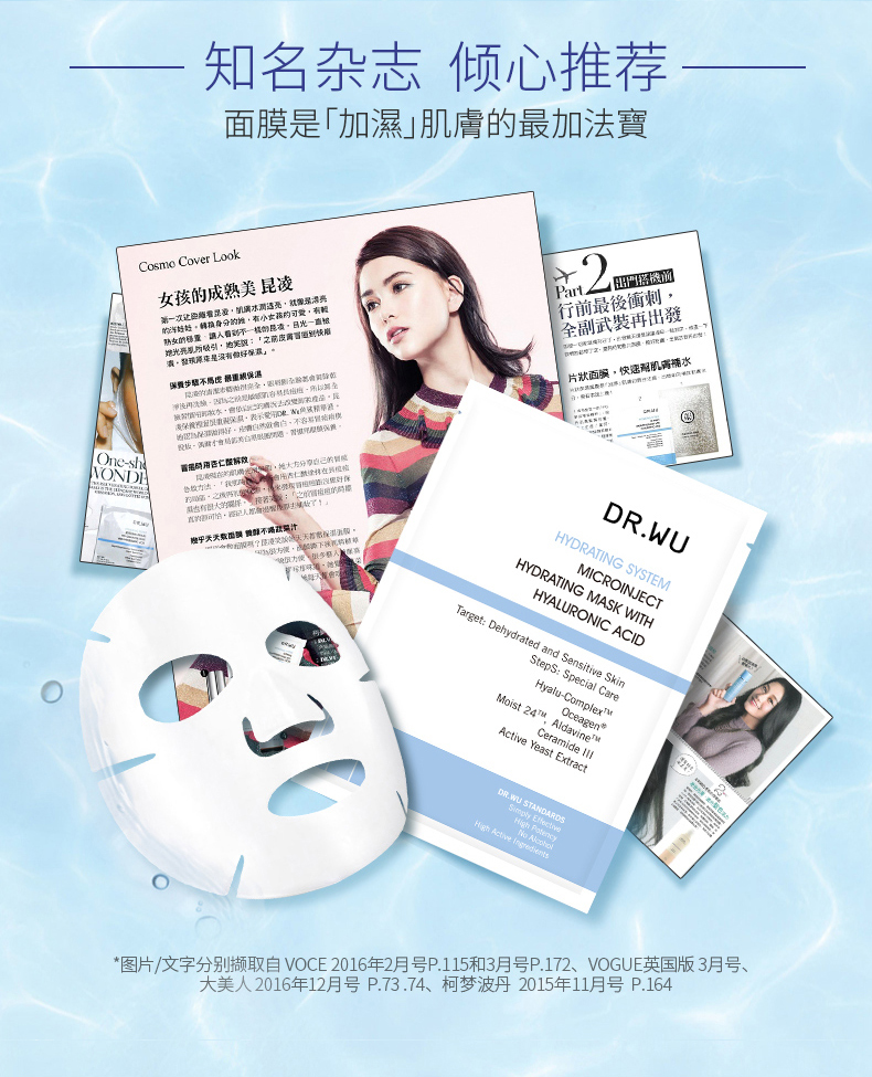 DR.WU Darfur Hyaluronic Acid Mặt nạ dưỡng ẩm Đặt cơ bắp nhạy cảm cho nam và nữ - Mặt nạ mặt nạ cho da nhạy cảm