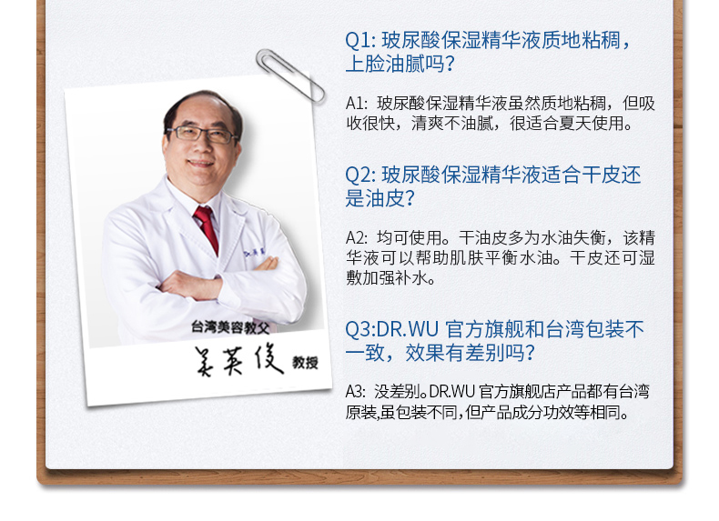 DR.WU达尔肤 敏感肌可用 玻尿酸补水保湿肌底原液精华液35ml商品详情图
