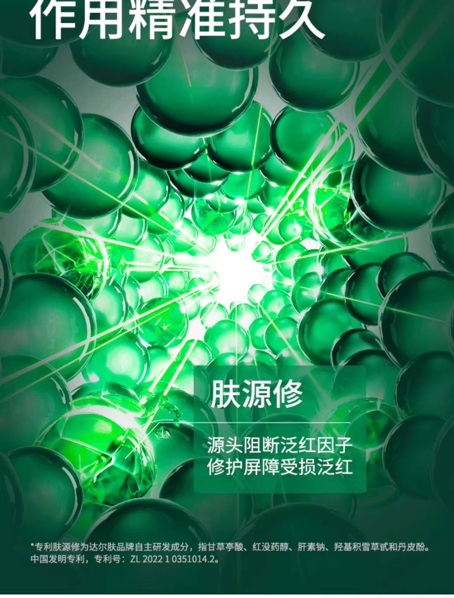 【香港直邮】 达尔肤 B5屏障面霜50ml  5%高浓度泛醇 舒缓修护 敏感肌痘痘肌安心用