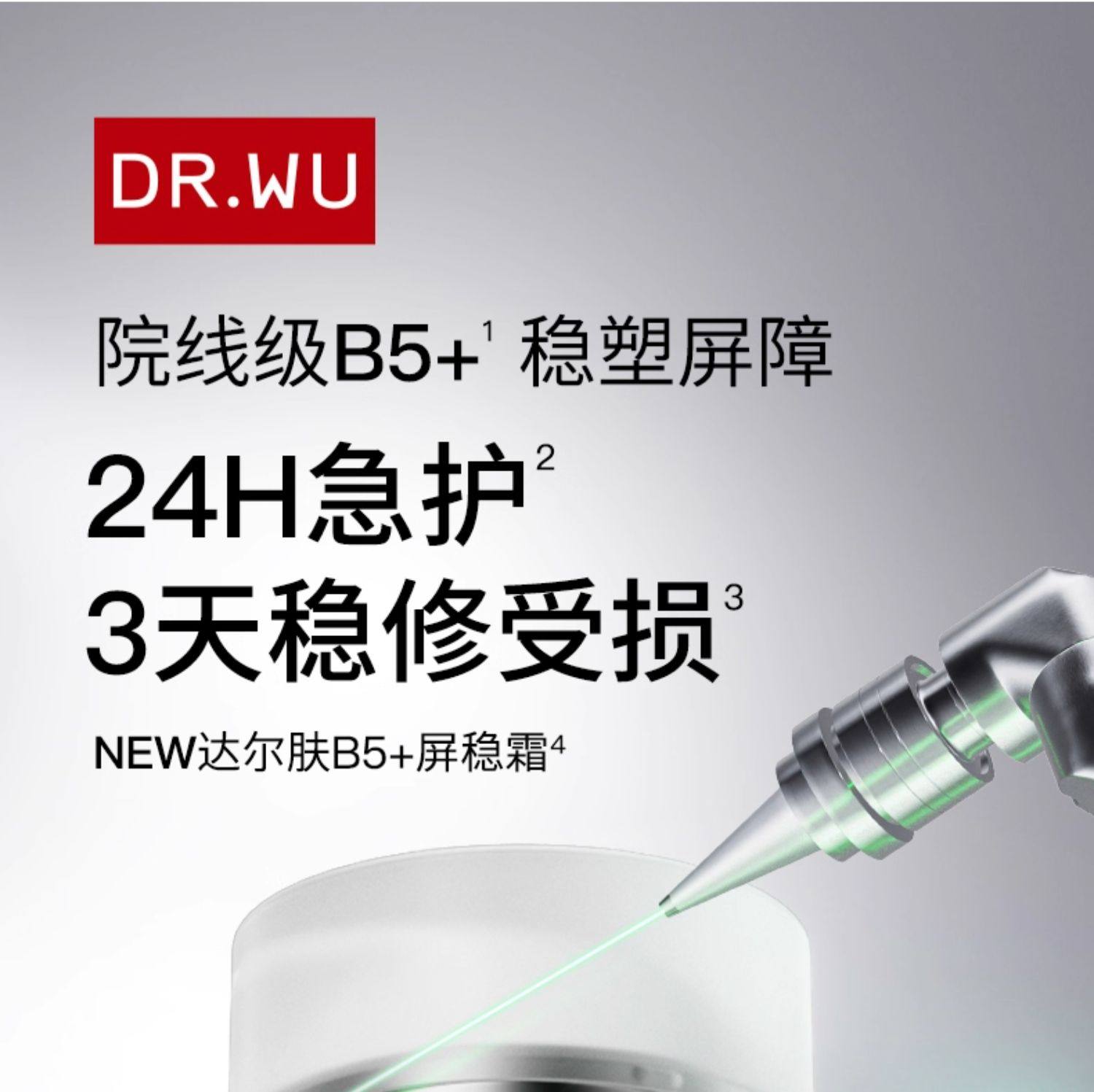 【香港直邮】 达尔肤 B5屏障面霜50ml  5%高浓度泛醇 舒缓修护 敏感肌痘痘肌安心用
