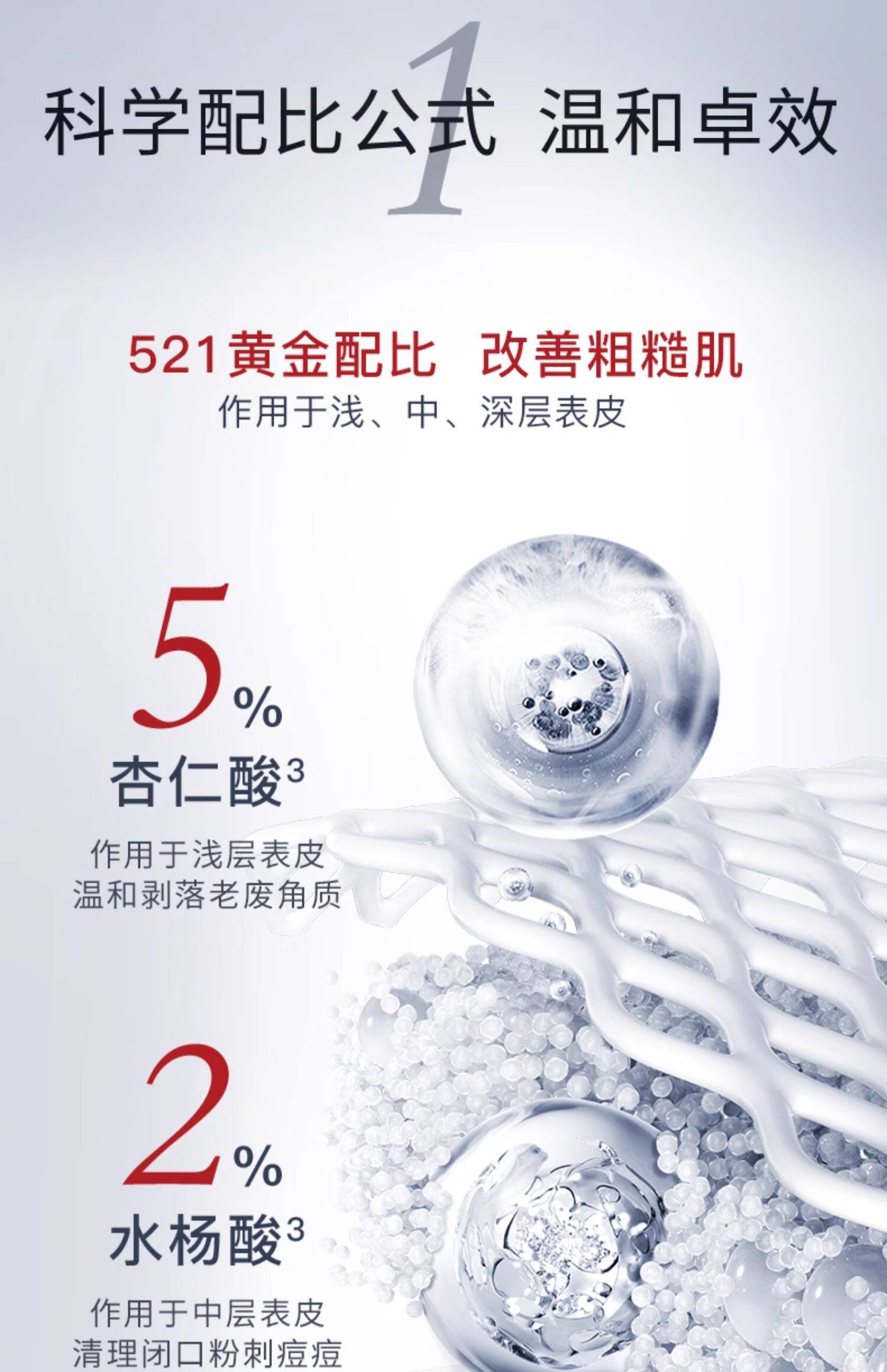 【中国直邮】达尔肤 杏仁酸精华8% 祛痘水杨酸去闭口去角质 杏仁酸精华 15ml