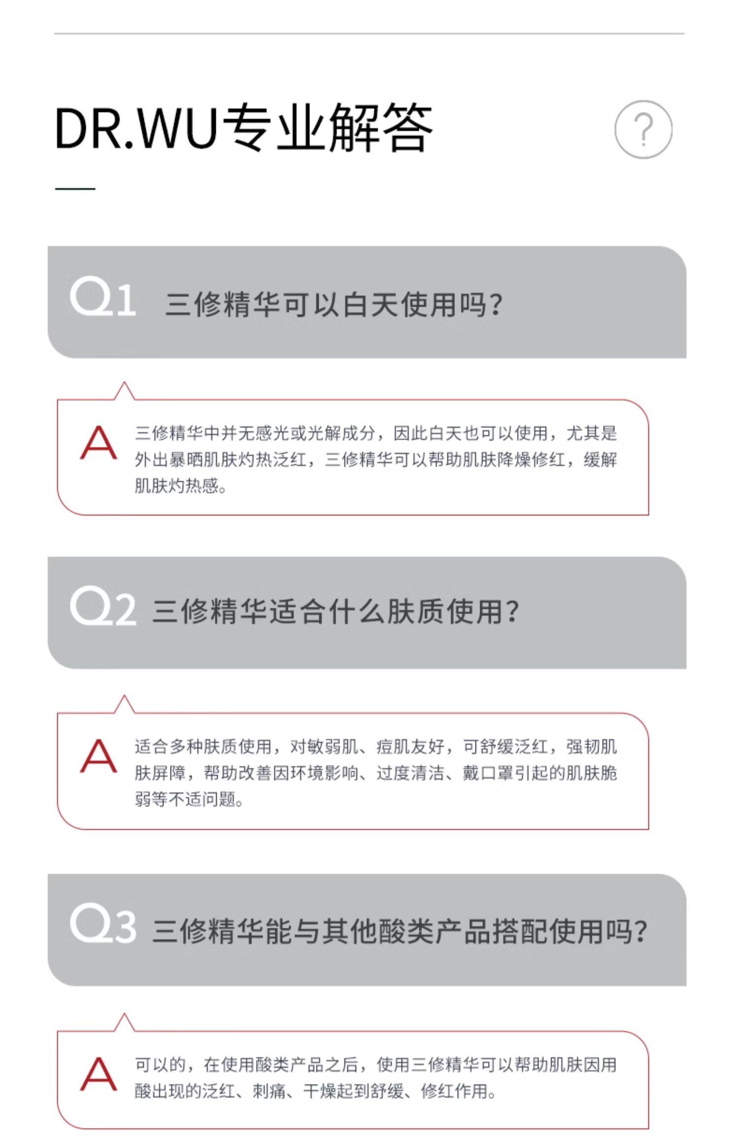 【中国直邮】 达尔肤 三重修护精华 修护泛红淡痘后红印维稳屏障  15ml