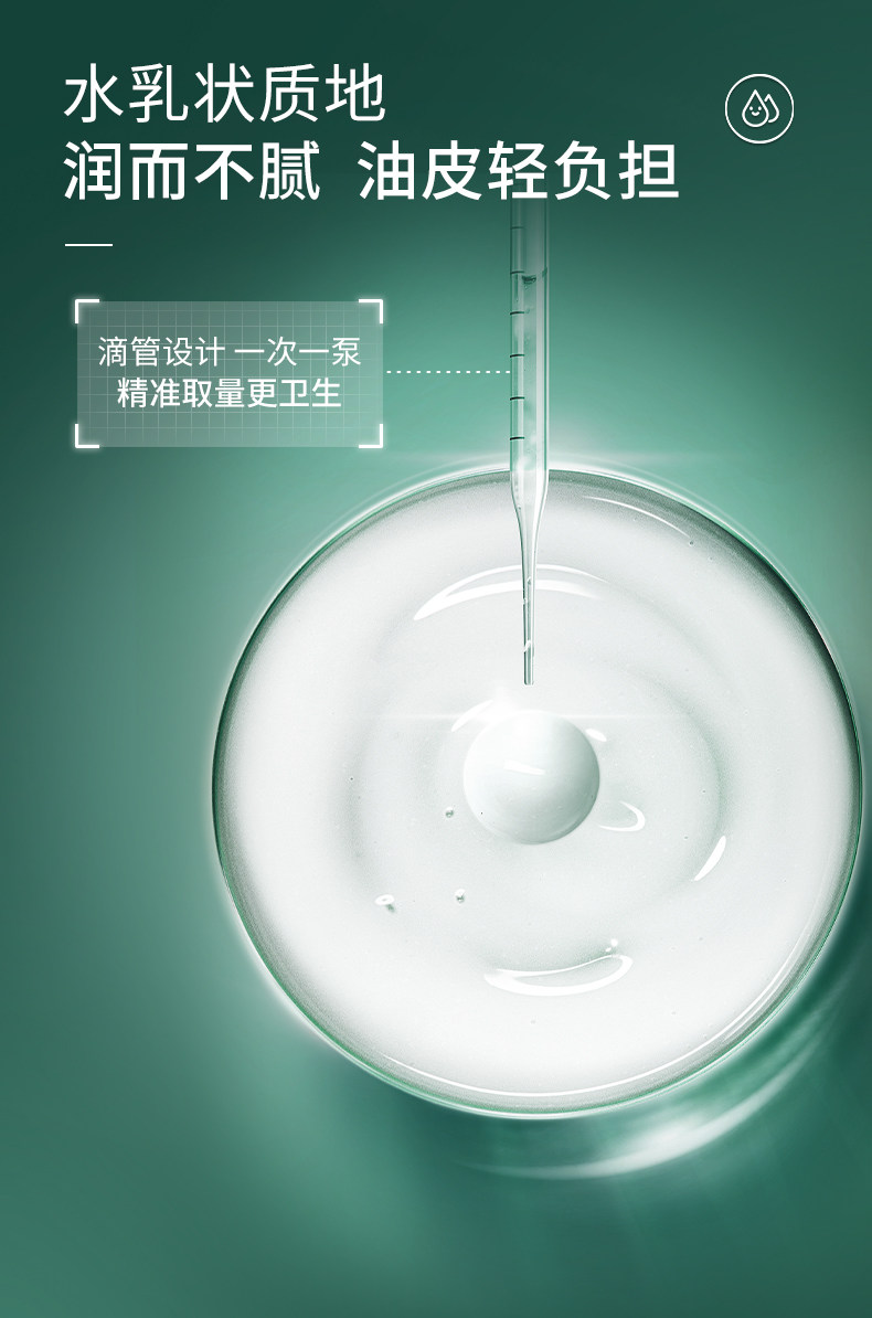 【中国直邮】 达尔肤 三重修护精华 修护泛红淡痘后红印维稳屏障  15ml