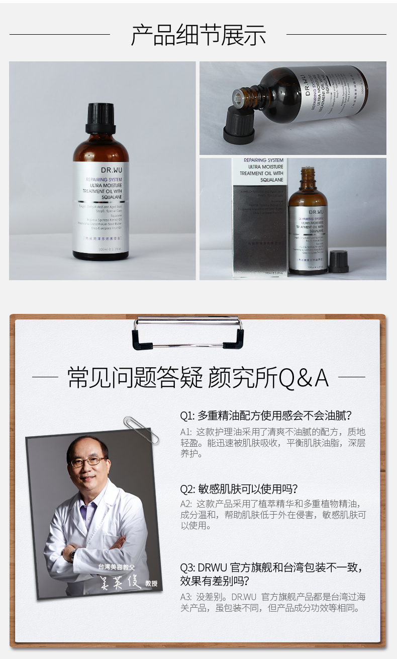 DR. WU squalane đa tác dụng chăm sóc dầu 100 ml tinh dầu massage cơ thể chăm sóc da nâng làm săn chắc cơ thể mặt lăn nách đá khoáng