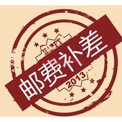 Make up for postage, make up the difference, hyperlink, how much to make up, how much to shoot, dedicated to Tingmei Fashion Mall