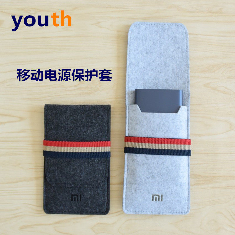 Suitable for Xiaomi Wireless Power Bank 2 3 10000 mAh Protective Case Mobile Charging Storage Bag All Inclusive