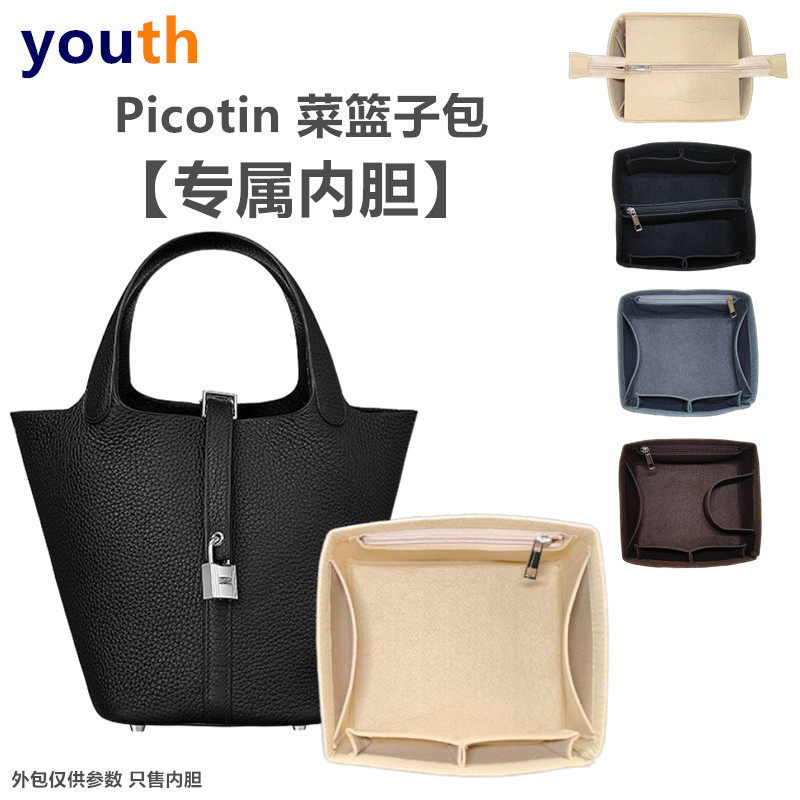 Apply the Emassee picotin18 22 26 Bucket Liner Lining Finishing bag Vegetable Basket Containing bag brace