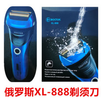 Russia imported new mens high-power reciprocating Shaver electric shaving razor rechargeable