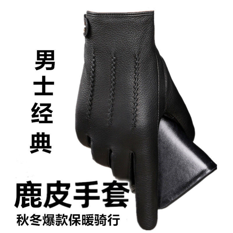 Russian Imported Men's Deerskin Winter Warm Fleece-Lined Thickened Driving and Cycling Gloves