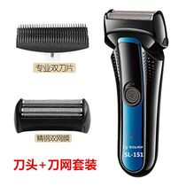 Russia imported SL-151 new mens high power reciprocating Shaver electric shaving razor head razor charging