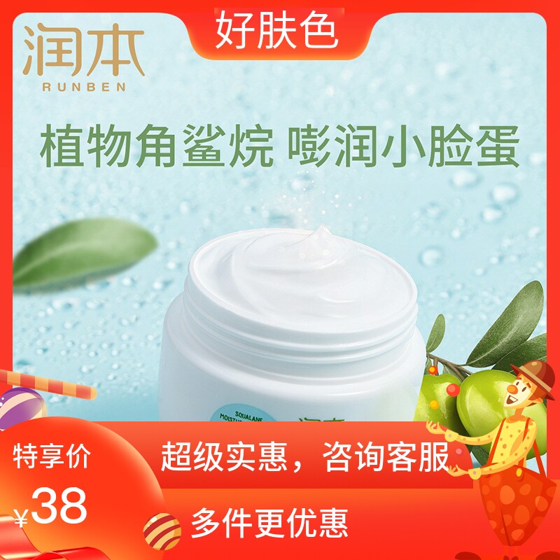 Moisturizing baby face cream young children Baby nourishing moisturizing and protecting moisturizing and moisturizing students to rub face and autumn winter