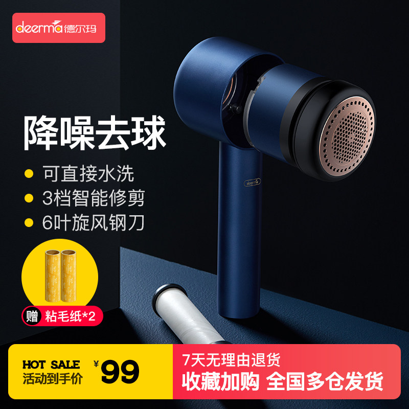 Delmar hair ball trimmer rechargeable ball hair clothing scraping suction shaving device home pilling ball hair removal artifact