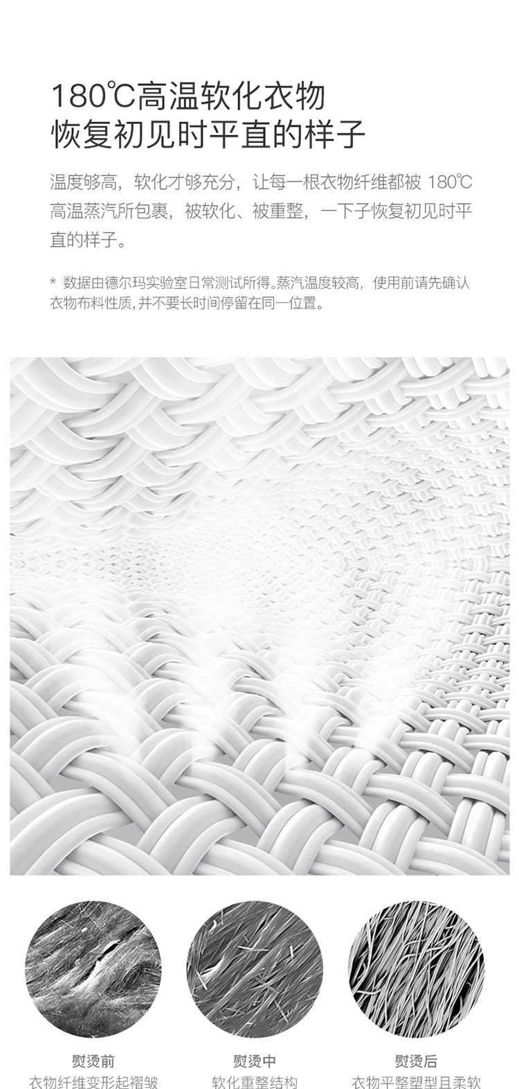 德国IF大奖 小米生态链 德尔玛 组合式蒸汽 挂烫熨烫机 图14