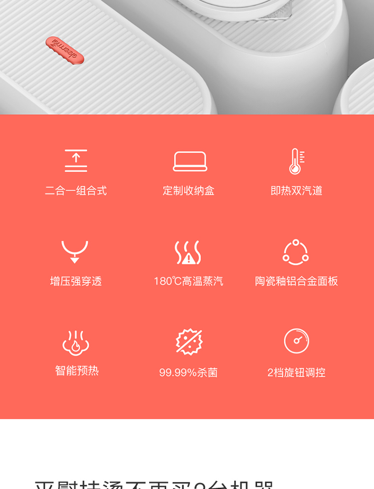 德国IF大奖 小米生态链 德尔玛 组合式蒸汽 挂烫熨烫机 图3