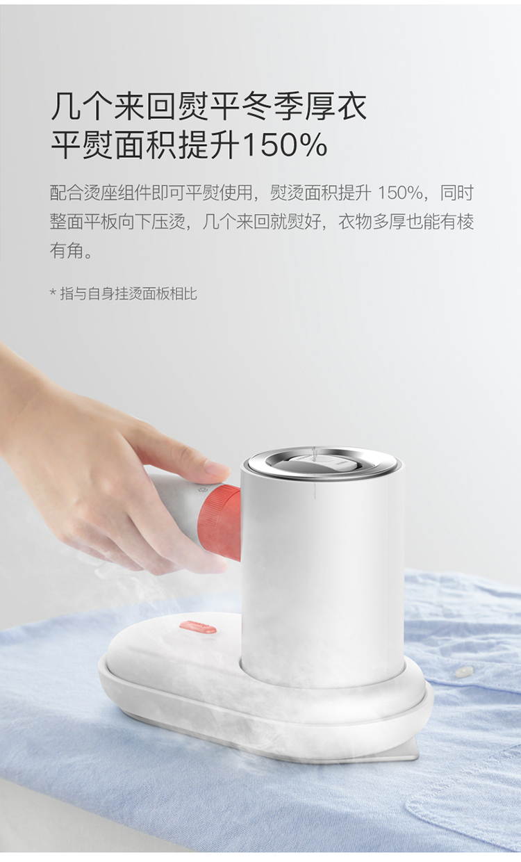 德国IF大奖 小米生态链 德尔玛 组合式蒸汽 挂烫熨烫机 图6