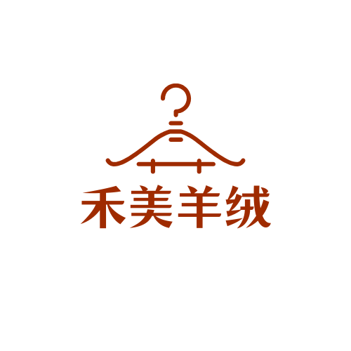 禾美温暖羊绒服装用品店