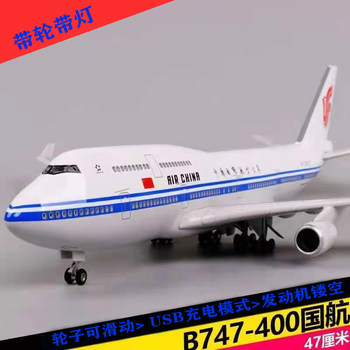 Boeing 747 China International Airlines Model with Illuminated Landing Gear, Realistic Civil Aviation Aircraft Model, Passenger Plane Model Ornament