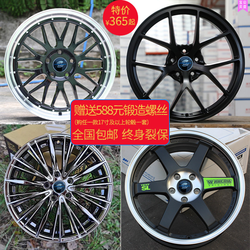 Spinning 15 16 17 18 19-inch car modified wheel hub blade adapted to Volkswagen Fit Civic Audi Accord