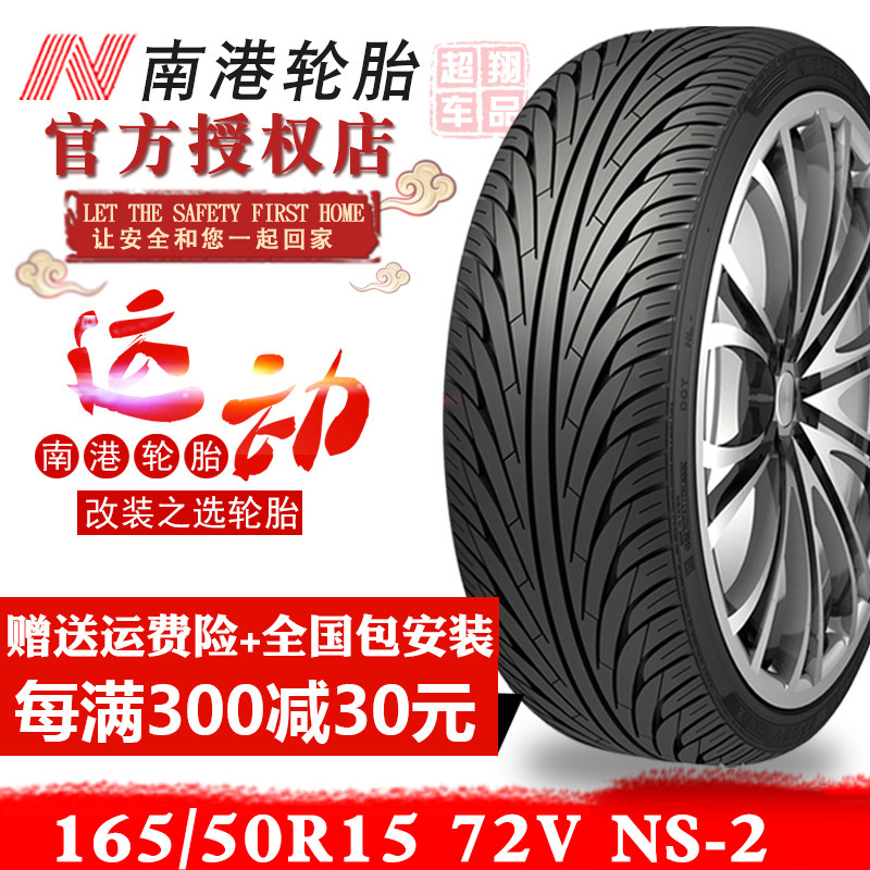 Usd 38 Southport Car Tire 165 50r15 Inch 72v Suzuki Beidou Star Thai Model Guide Man Shaped Flat Tire Wholesale From China Online Shopping Buy Asian Products Online From The Best