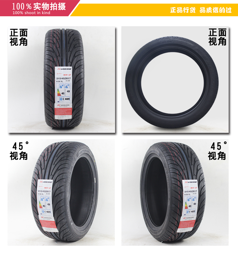 Lốp xe Nangang 215 45ZR17 NS-2 91W cho nhiều loại xe Kia K3 Lang Mazda 6 Golf - Lốp xe giá lốp xe ô tô i10