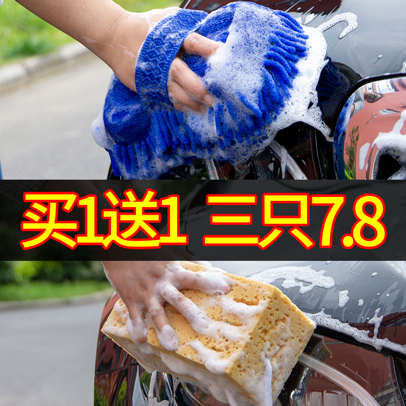 Car wash sponge special extra large powerful decontamination car suction sponge block high-density cotton car beauty supplies