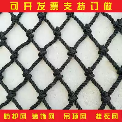 Black protective net nylon net rope hanging ceiling net decorative net hanging clothes Net anti-falling hemp rope net outdoor climbing fence grid