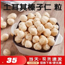 Turkish large hazelnut kernels imported fresh original flavor without additives 500g canned nuts dried fruits and roasted seeds and nuts for pregnant women